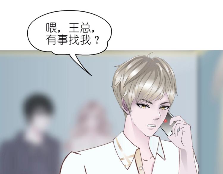 第17话 被强吻了？！6