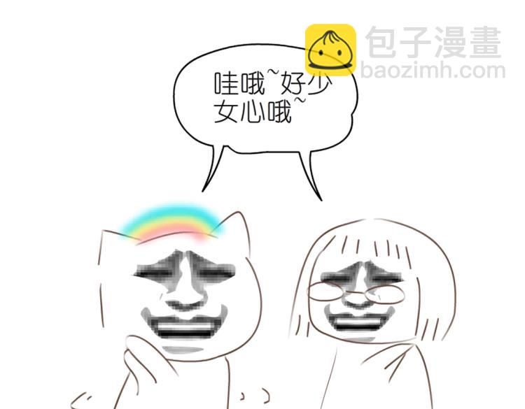第17话 被强吻了？！69