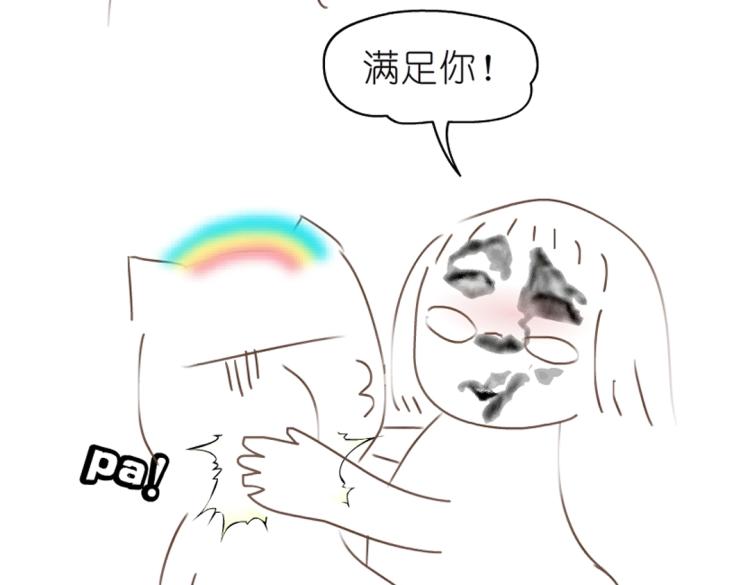 第17话 被强吻了？！72