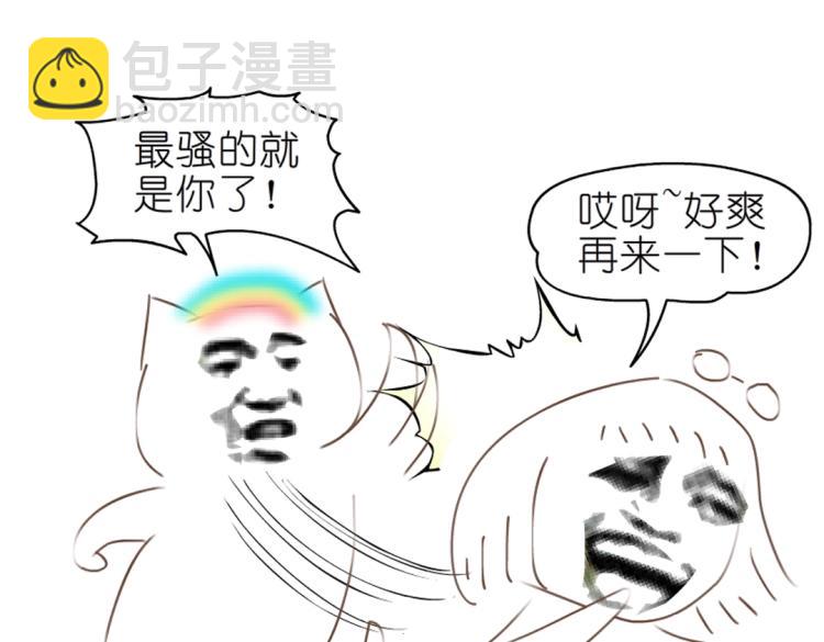 第17话 被强吻了？！74