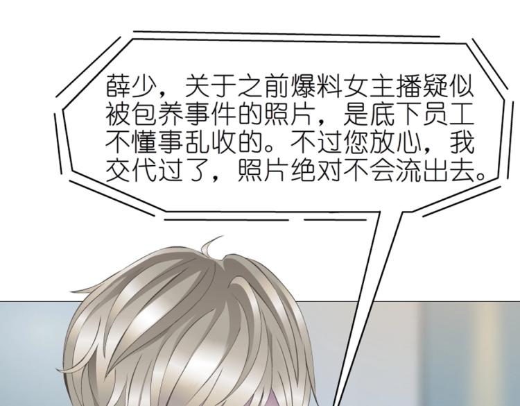 第17话 被强吻了？！8