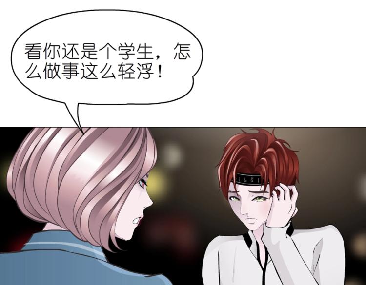 第18话 请和我交往吧14