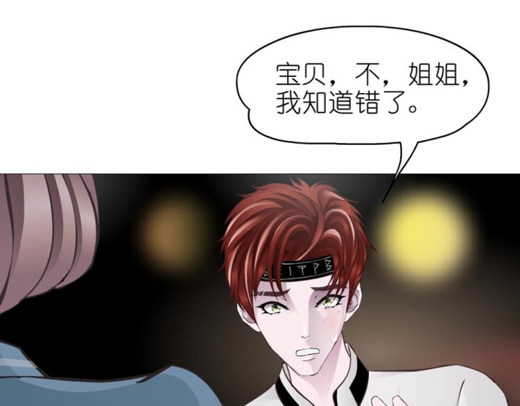 第18话 请和我交往吧18