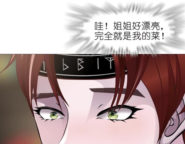 第18话 请和我交往吧32