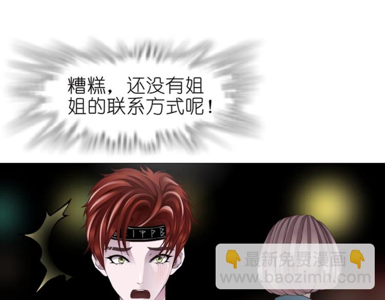 第18话 请和我交往吧36