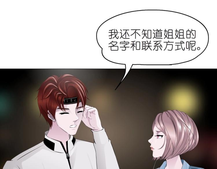 第18话 请和我交往吧42