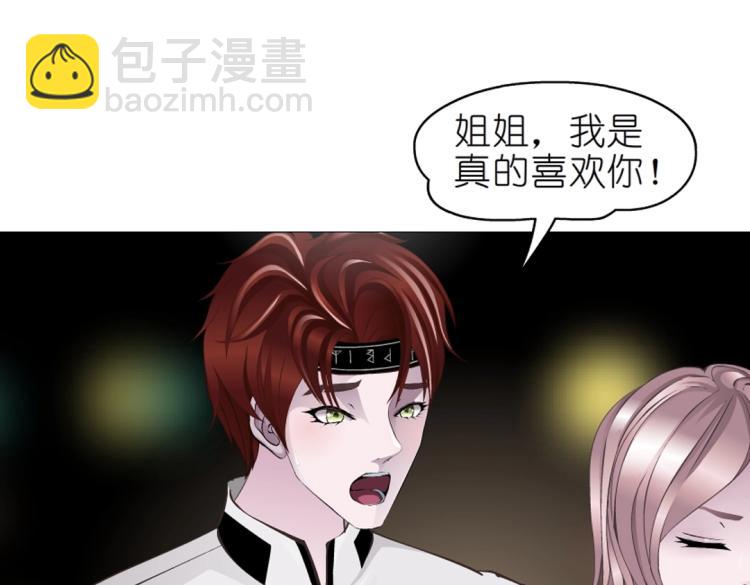 第18话 请和我交往吧46