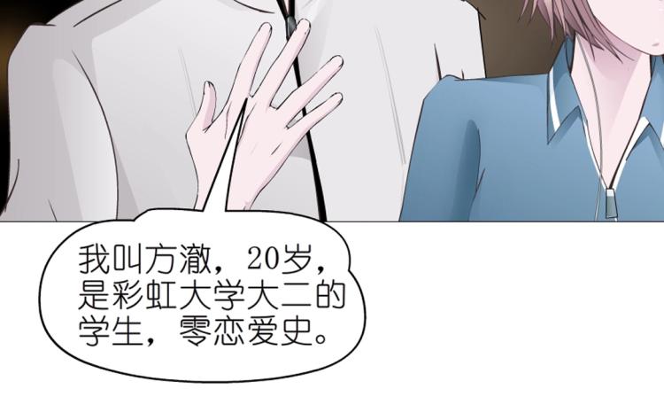 第18话 请和我交往吧51
