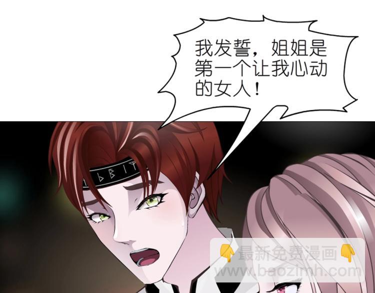 第18话 请和我交往吧52
