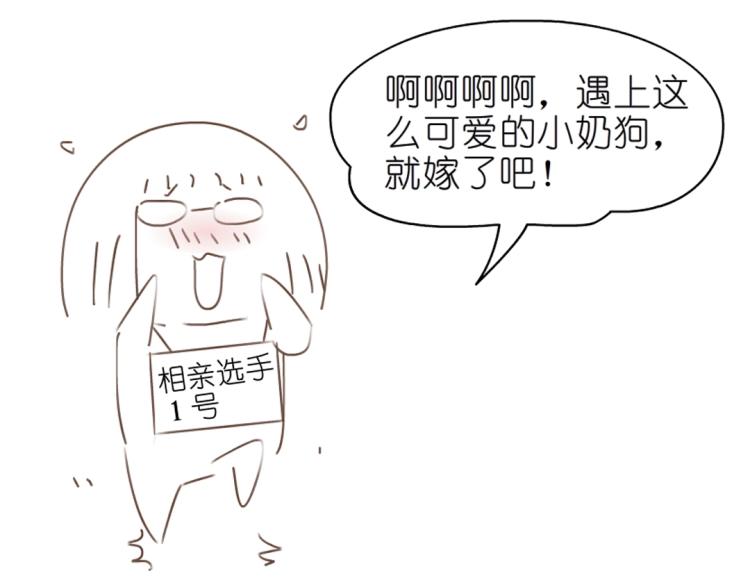 第18话 请和我交往吧60