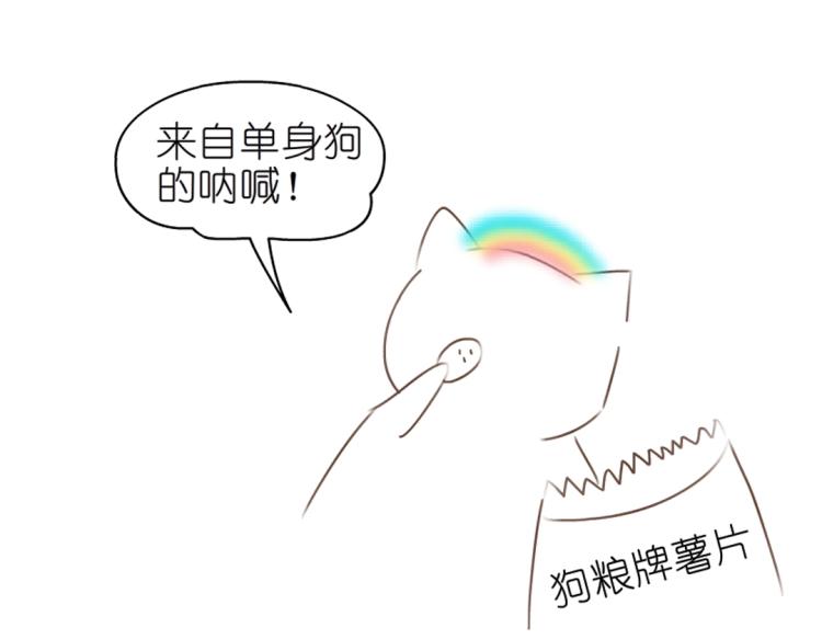 第18话 请和我交往吧61