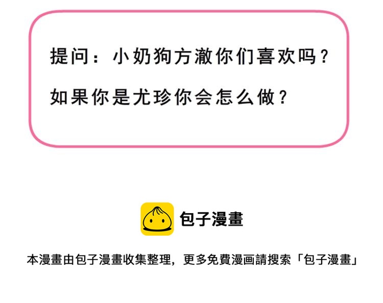 第18话 请和我交往吧62