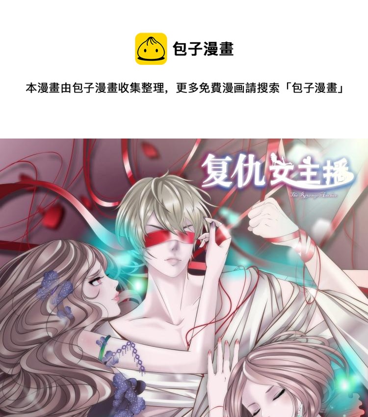 第22话 我竟然想吻他！0