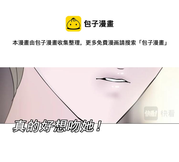 第22话 我竟然想吻他！22