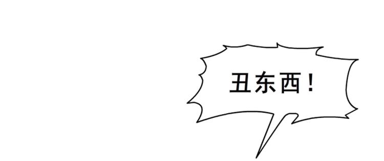 第22话 我竟然想吻他！30
