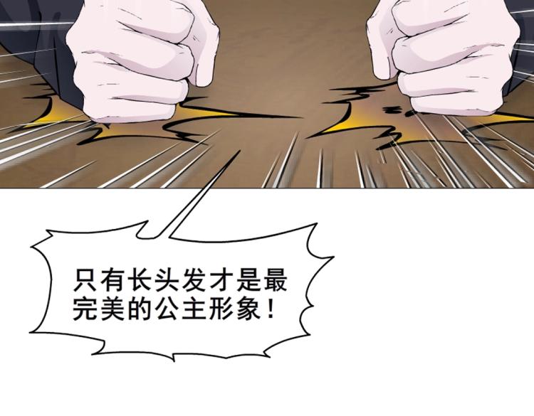 第22话 我竟然想吻他！34