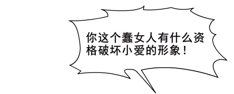 第22话 我竟然想吻他！36