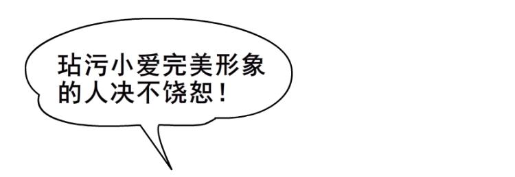 第22话 我竟然想吻他！42