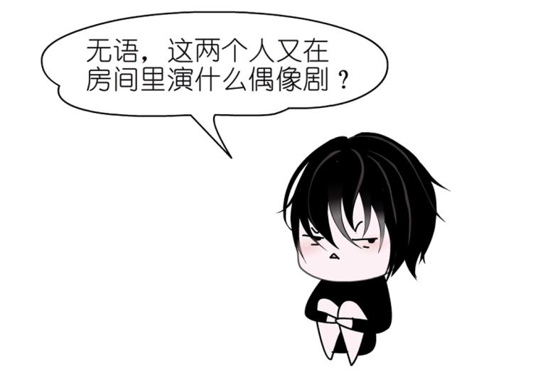 第22话 我竟然想吻他！52