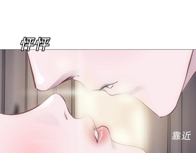 第22话 我竟然想吻他！7