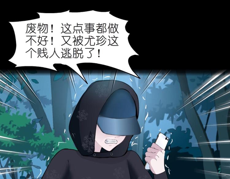 第27话 你看起来很美味！17