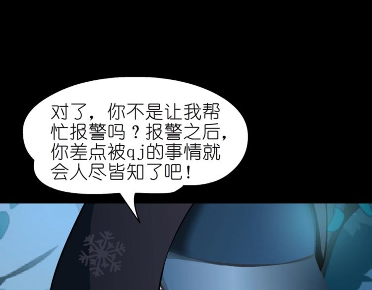 第27话 你看起来很美味！19