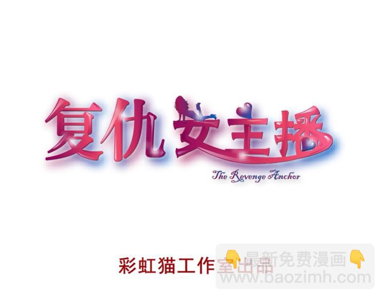 第27话 你看起来很美味！2