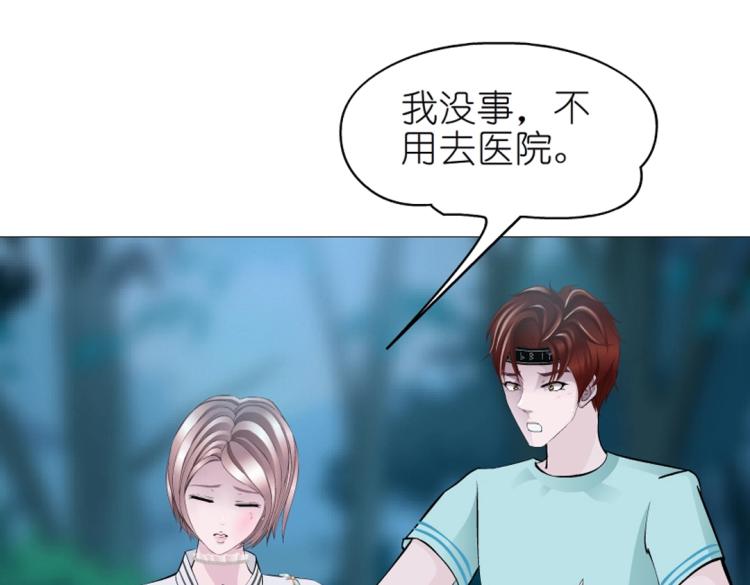 第27话 你看起来很美味！29