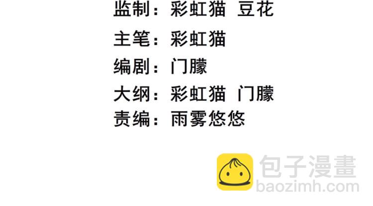 第27话 你看起来很美味！3