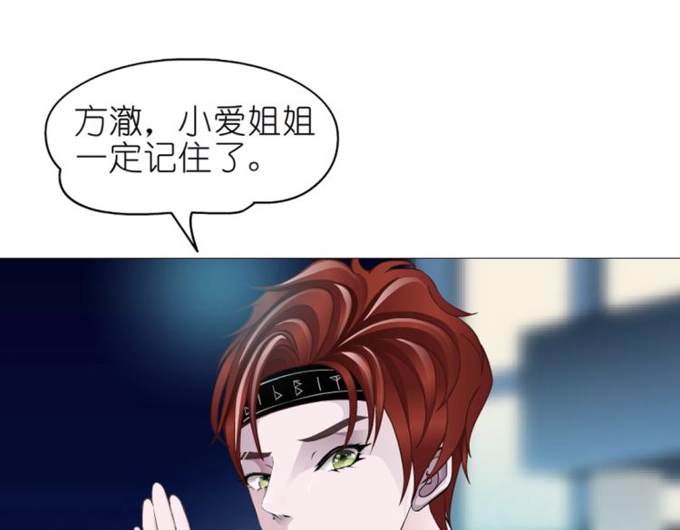 第27话 你看起来很美味！55