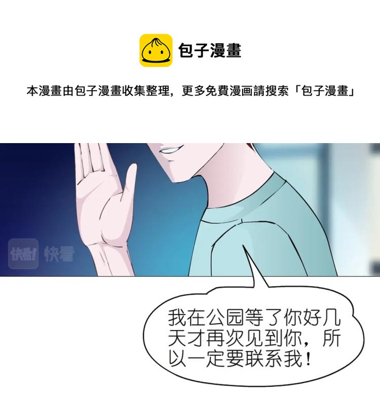 第27话 你看起来很美味！56