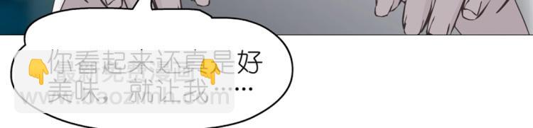 第27话 你看起来很美味！8