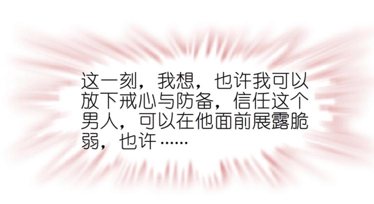 第28话 你就那么嫉妒吗13