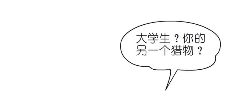 第28话 你就那么嫉妒吗17