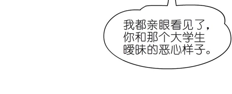 第28话 你就那么嫉妒吗25