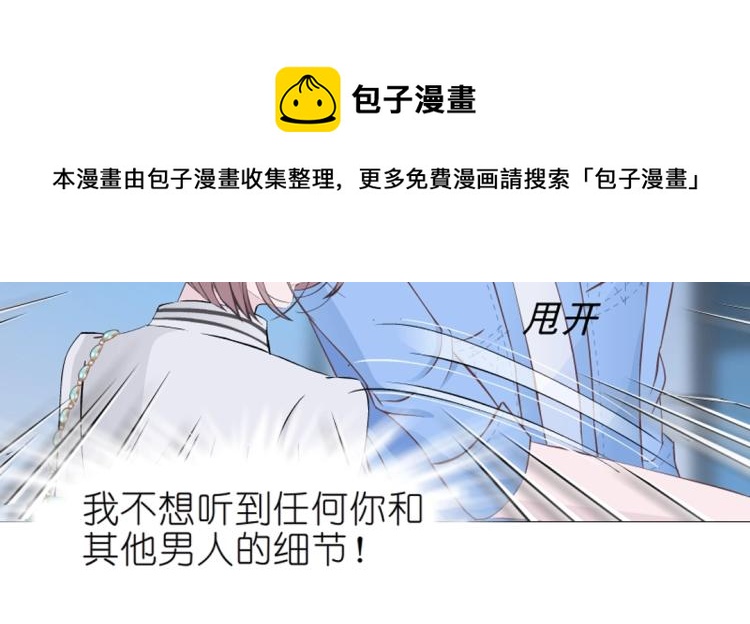 第28话 你就那么嫉妒吗29