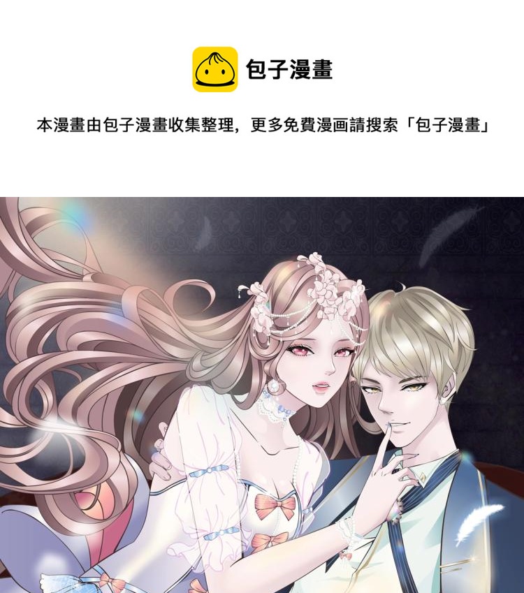 第31话 今晚怎么这么倒霉0