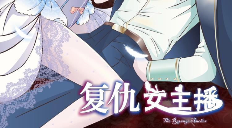第31话 今晚怎么这么倒霉1