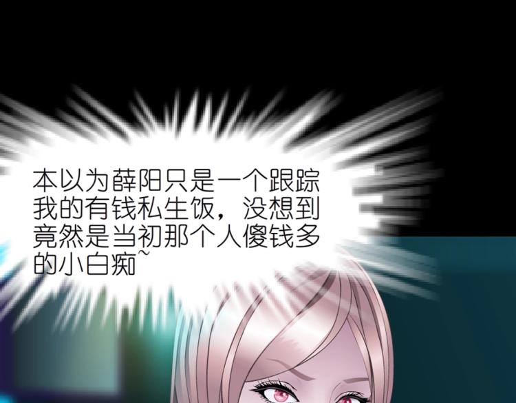 第31话 今晚怎么这么倒霉13