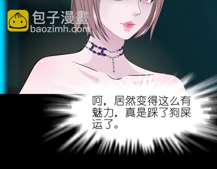 第31话 今晚怎么这么倒霉14