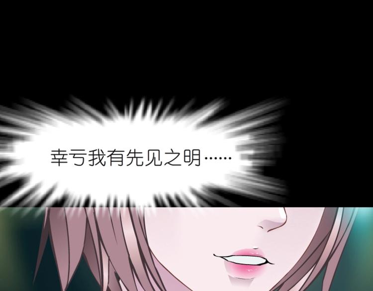 第31话 今晚怎么这么倒霉16
