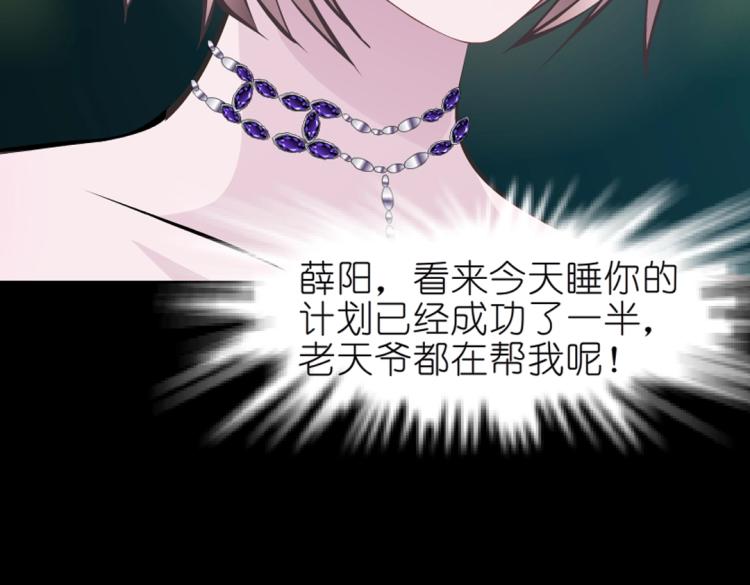 第31话 今晚怎么这么倒霉17