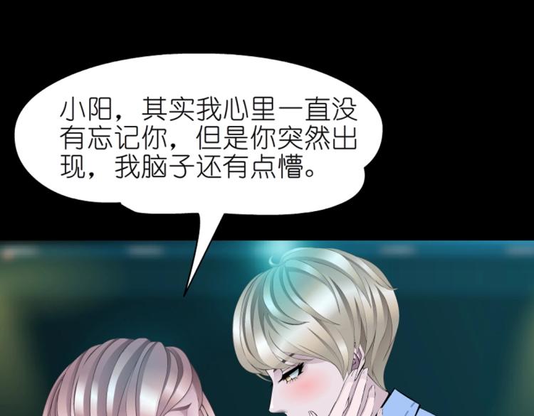 第31话 今晚怎么这么倒霉19