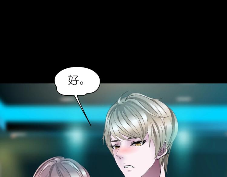 第31话 今晚怎么这么倒霉23