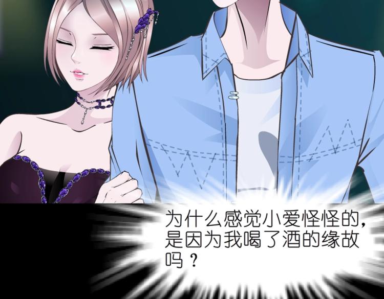 第31话 今晚怎么这么倒霉24