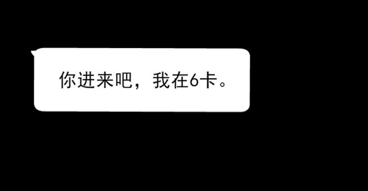 第31话 今晚怎么这么倒霉37