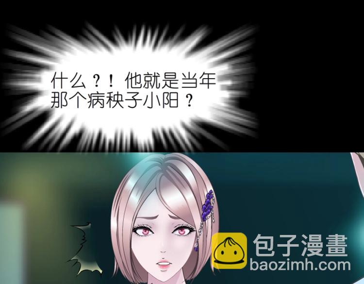 第31话 今晚怎么这么倒霉4