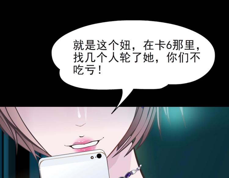 第31话 今晚怎么这么倒霉40