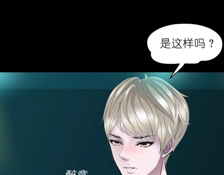 第31话 今晚怎么这么倒霉45