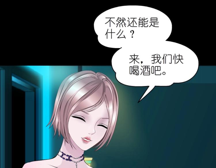 第31话 今晚怎么这么倒霉47